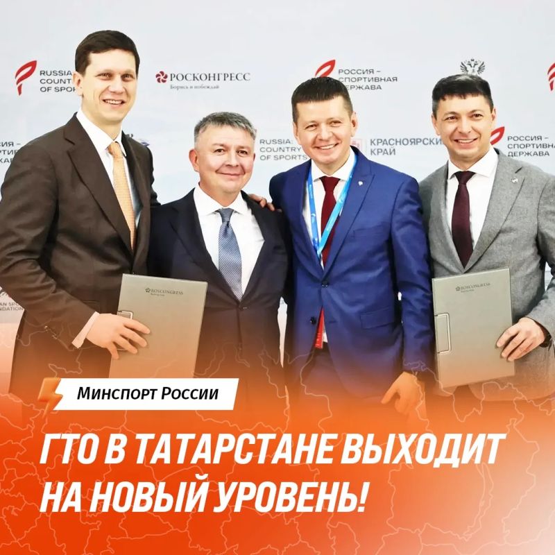 ГТО в Татарстане выходит на новый уровень!