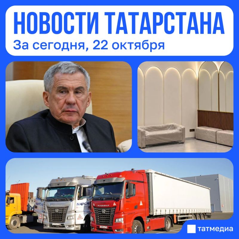 Главное за сегодня, 22 октября
