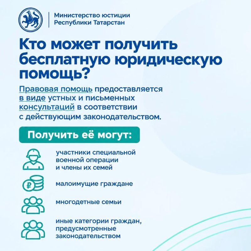 Минюст Татарстана напоминает: бесплатная юридическая помощь доступна отдельным категориям граждан Минюст Татарстана напоминает: бесплатная юридическая помощь доступна отдельным категориям граждан