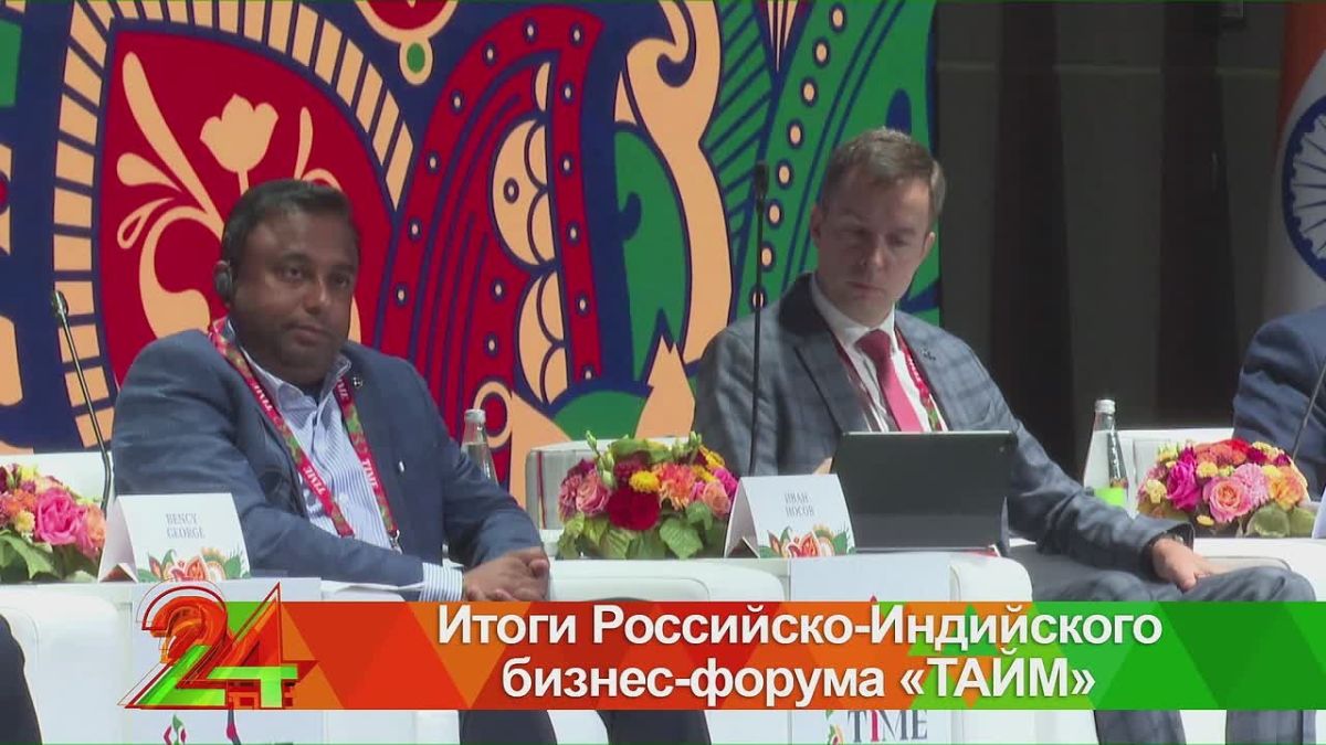 «Итоги Российско-Индийского бизнес-форума «ТАЙМ» - тема сегодняшнего выпуска программы «Главные новости»