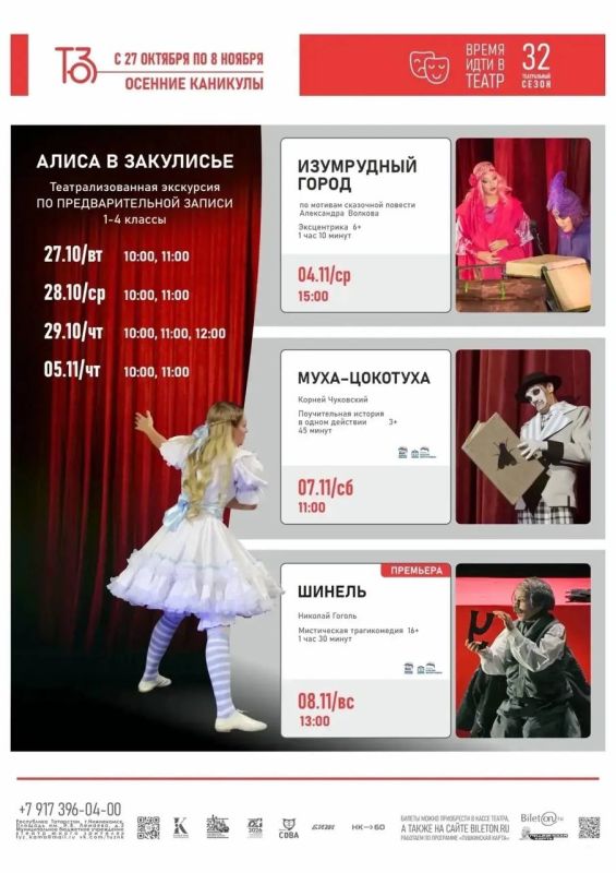Каникулы? План есть! Идём в Нижнекамский ТЮЗ: