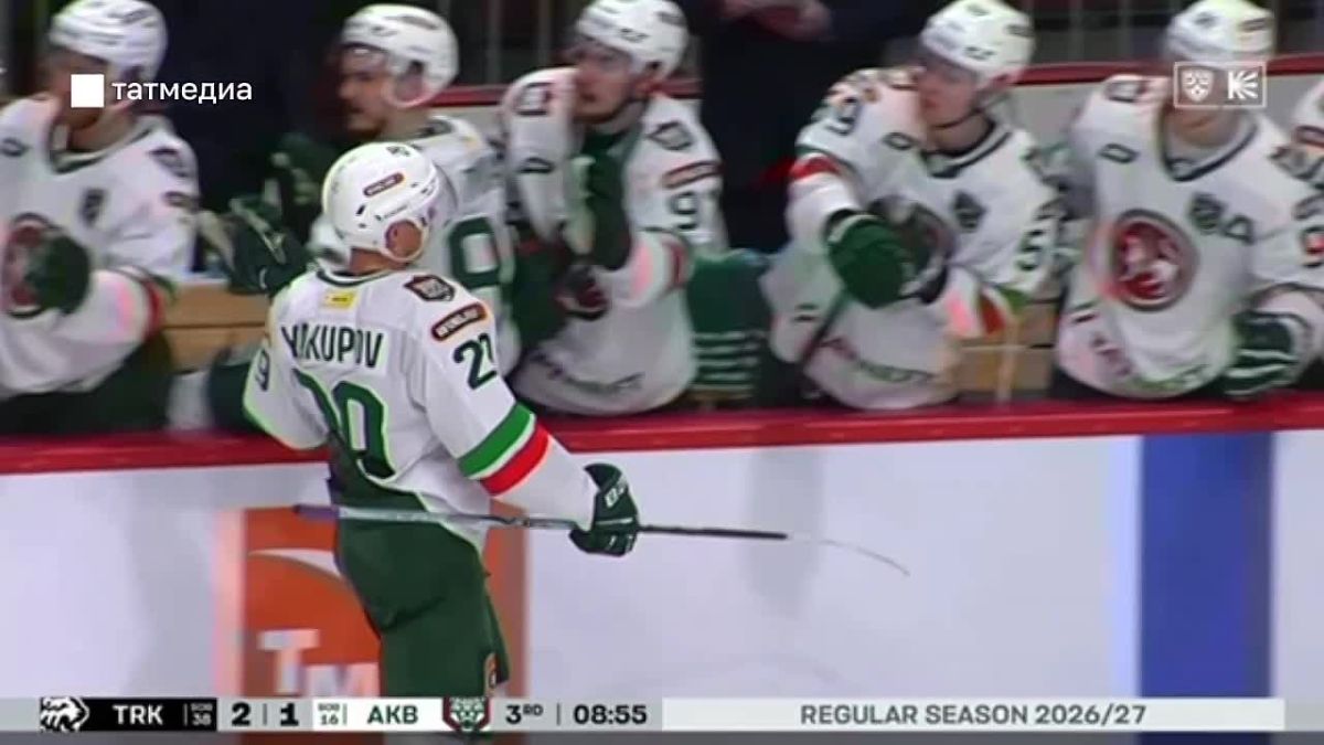«Ак Барс» был близок к камбэку, но проиграл «Трактору»