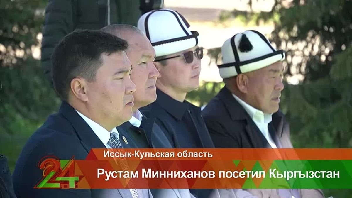 Минниханов посетил новый центр сохранения снежного барса в Кыргызстане