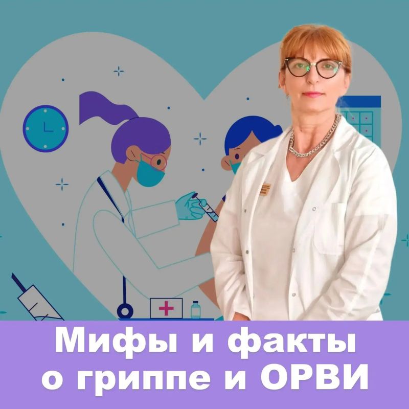 Мифы и факты: как на самом деле защититься от ОРВИ и гриппа