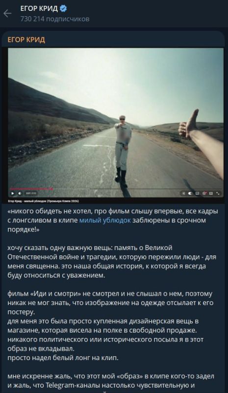 Клип Егора Крида, который сегодня выступит с концертом в Казани, Генпрокуратура Беларуси призвала проверить на предмет реабилитации нацизма