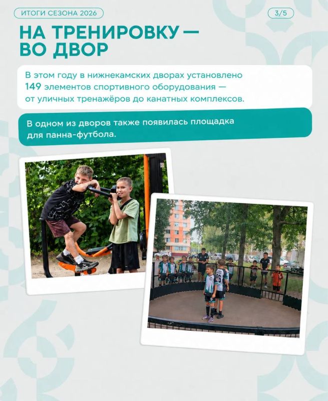 Семь лет заботы о каждом дворе Семь лет заботы о каждом дворе