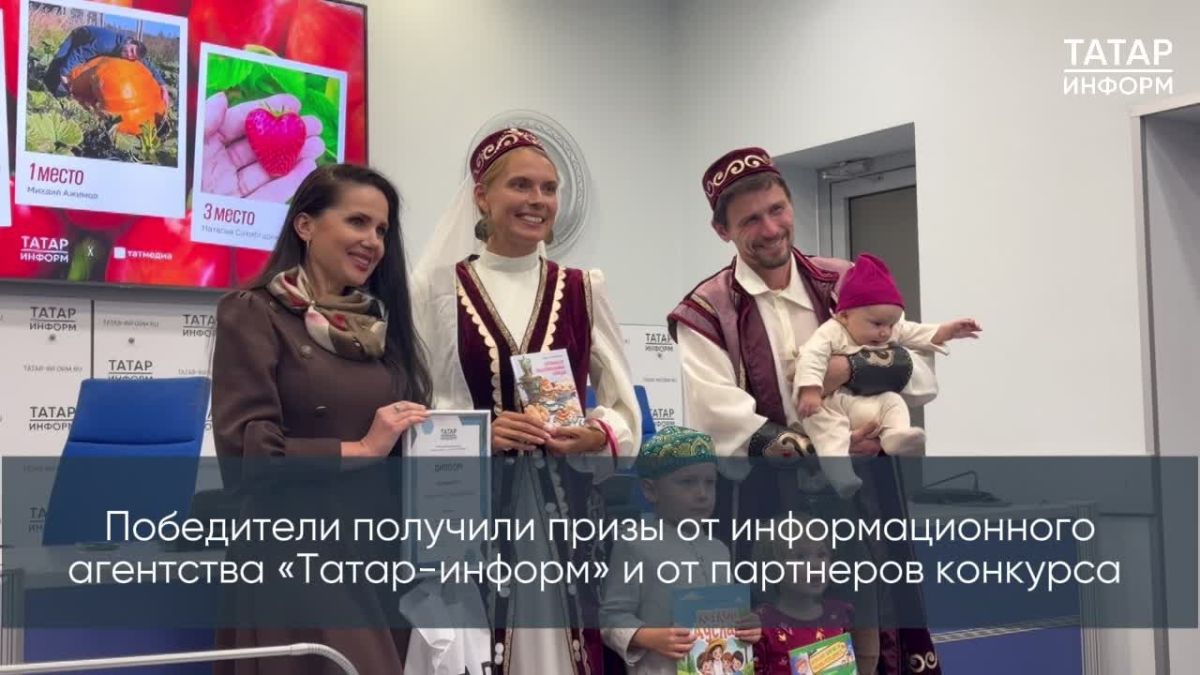 «Татар-информ» наградил победителей конкурса «А у нас на грядке...»