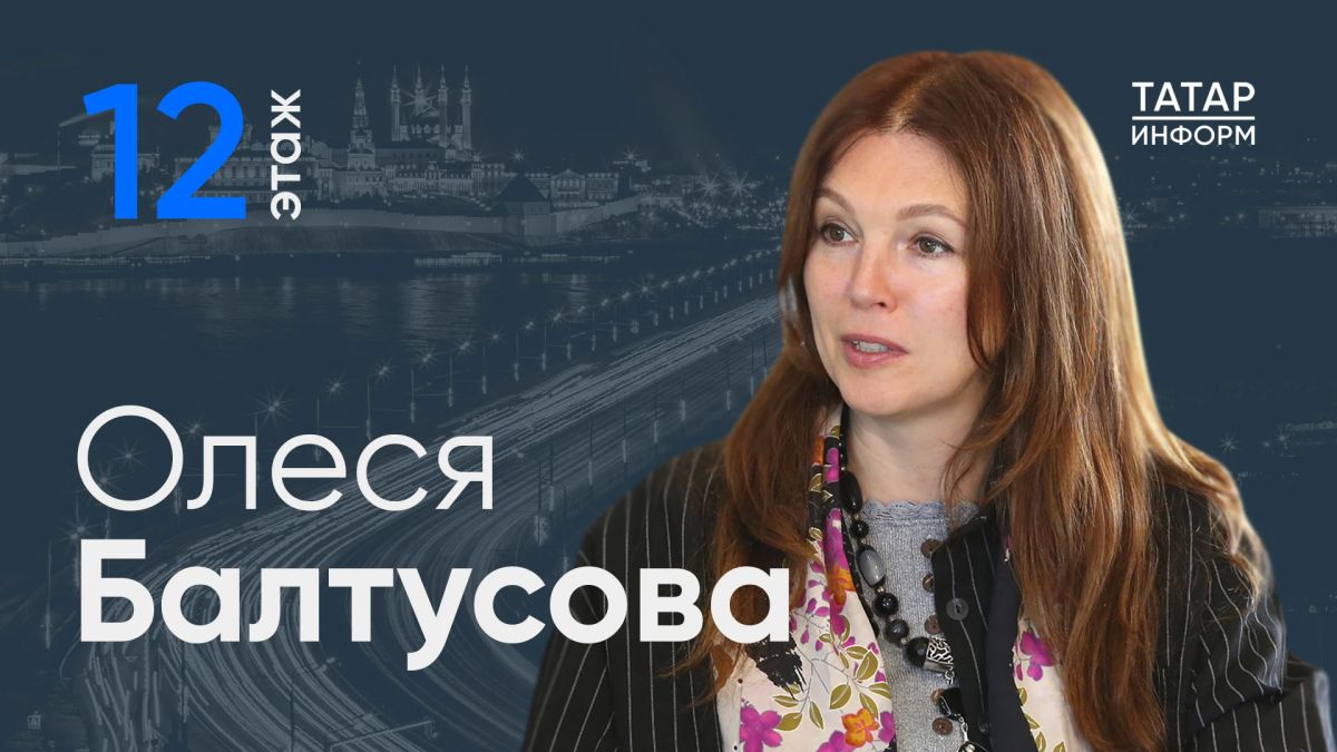 Олеся Балтусова: «Вдохновить идеями и куда-то повести – не получается