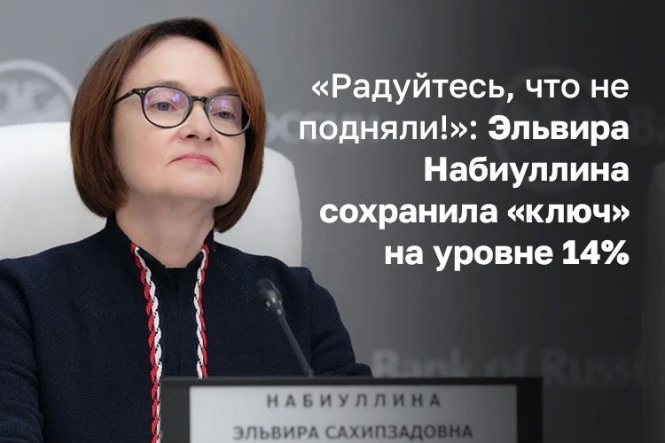 «Глупо было ожидать снижения ставки после повышения тарифов, летней истории с бензином и ударов по складам», — говорят эксперты БИЗНЕС Online, комментируя сегодняшнее решение ЦБ РФ во второй раз подряд сохранить ключевую...