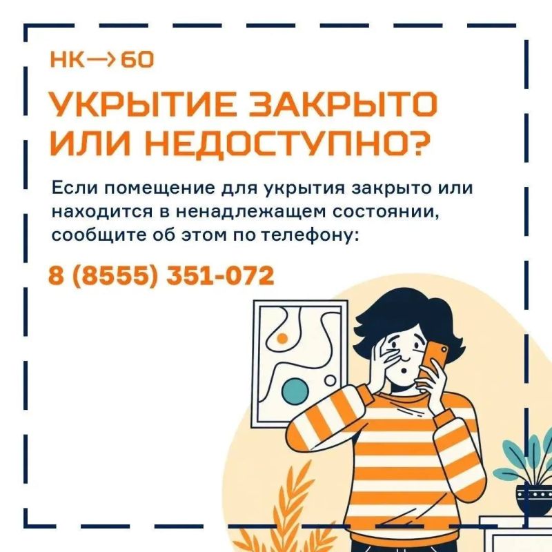 Экстренная информация. Внимание! Угроза атаки БПЛА Экстренная информация. Внимание! Угроза атаки БПЛА