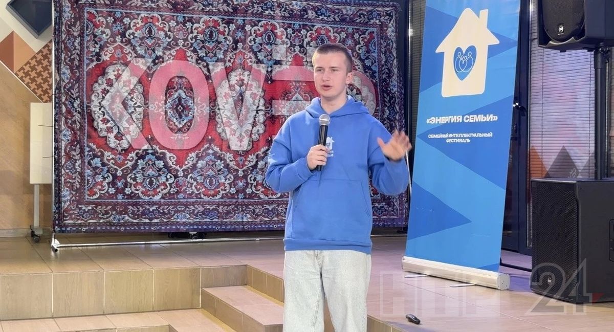 центре «Ковёр» проходит фестиваль «Энергия семьи», его организовал Казанский государственный энергетический университет при поддержке Росмолодежи на средства гранта центре «Ковёр» проходит фестиваль «Энергия семьи», его организовал Казанский государственный энергетический университет при поддержке Росмолодежи на средства гранта