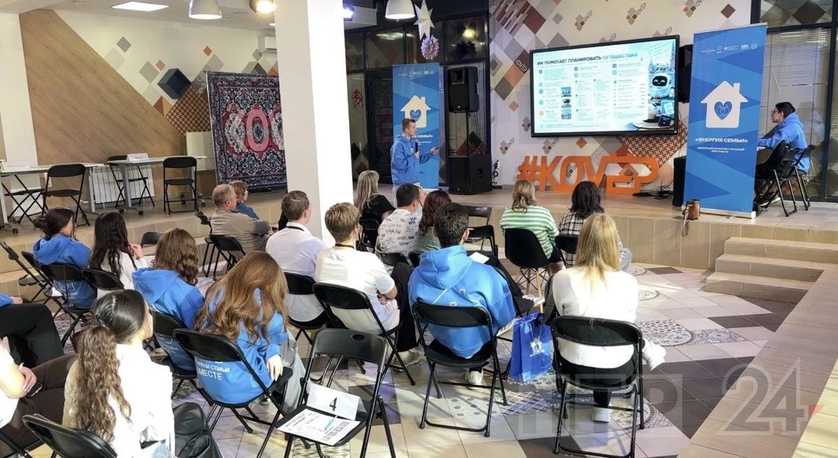 центре «Ковёр» проходит фестиваль «Энергия семьи», его организовал Казанский государственный энергетический университет при поддержке Росмолодежи на средства гранта