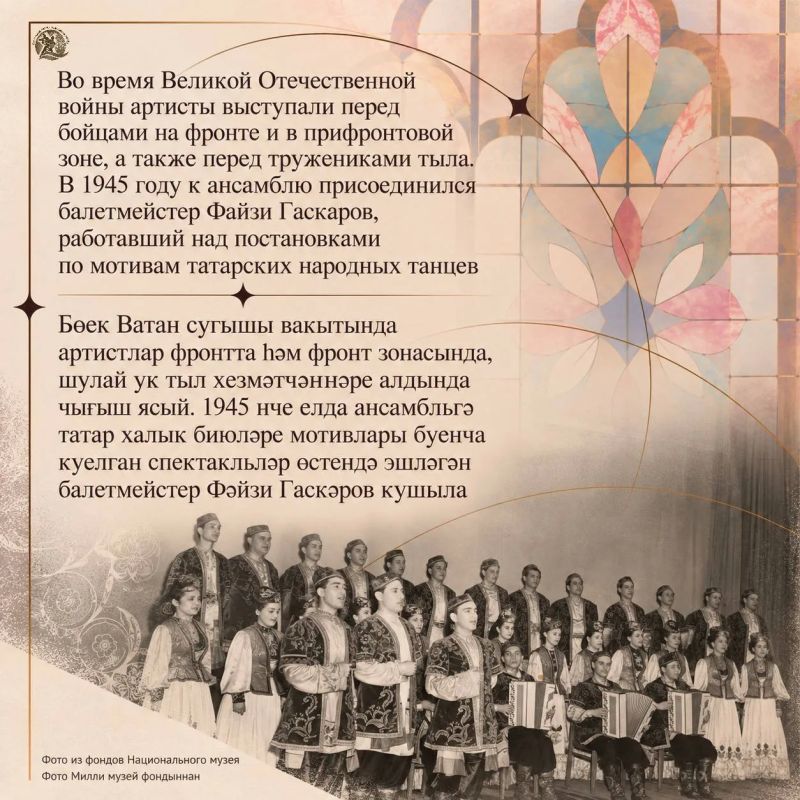 В 2027 году Государственному ансамблю песни и танца Республики Татарстан исполнится 90 лет В 2027 году Государственному ансамблю песни и танца Республики Татарстан исполнится 90 лет