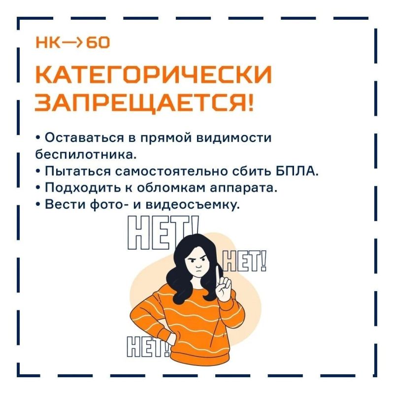 Экстренная информация. Внимание! Угроза атаки БПЛА Экстренная информация. Внимание! Угроза атаки БПЛА