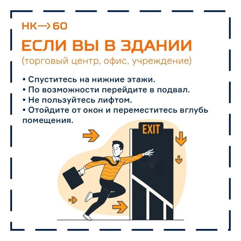 Экстренная информация. Внимание! Угроза атаки БПЛА Экстренная информация. Внимание! Угроза атаки БПЛА