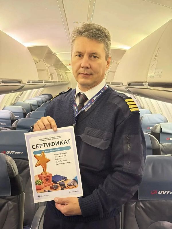 Пилоты и стюардессы из Татарстана проверили финансовую грамотность Пилоты и стюардессы из Татарстана проверили финансовую грамотность