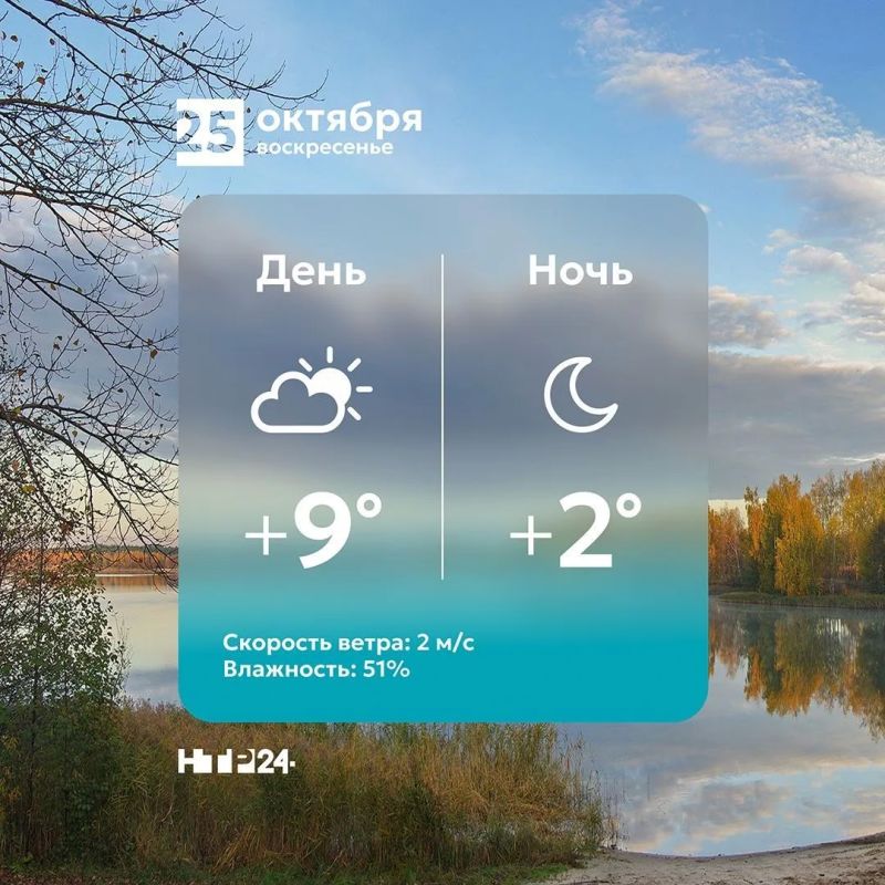 Доброе утро!