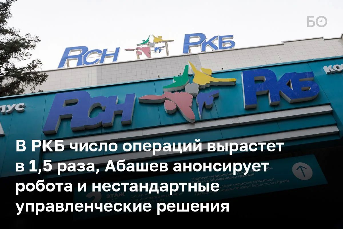 В РКБ обновляют 40% площадей — уже отремонтировали стационарный блок, сейчас реконструируют операционный корпус