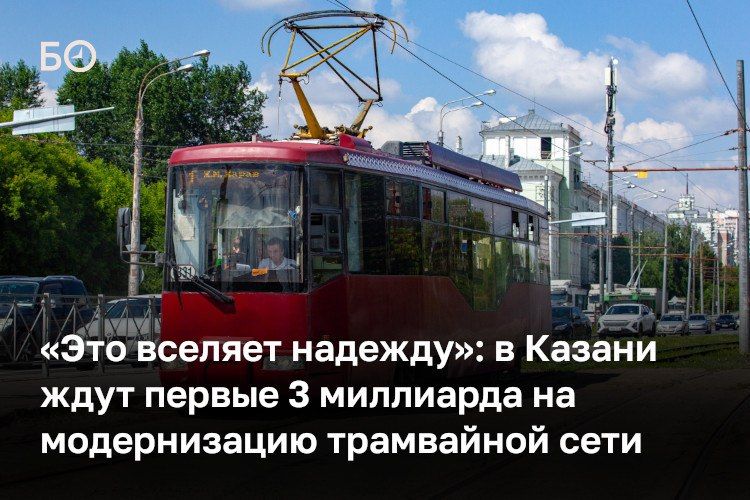 Регулярность движения общественного транспорта в Казани составляет лишь 65% из-за нехватки водителей