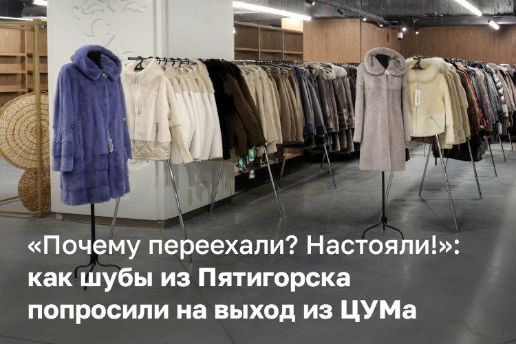 «Да, вчера еще была, а теперь пропала…» — так сегодня прокомментировали закрытие ярмарки меховых изделий в центре уникальных ремесел