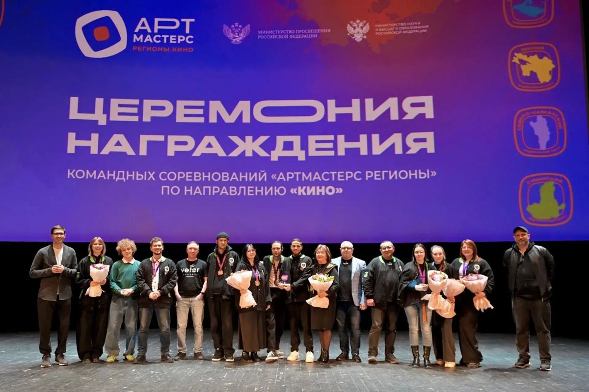 Новый сезон «АртМастерс Регионы» 26/27 открыт! Новый сезон «АртМастерс Регионы» 26/27 открыт!