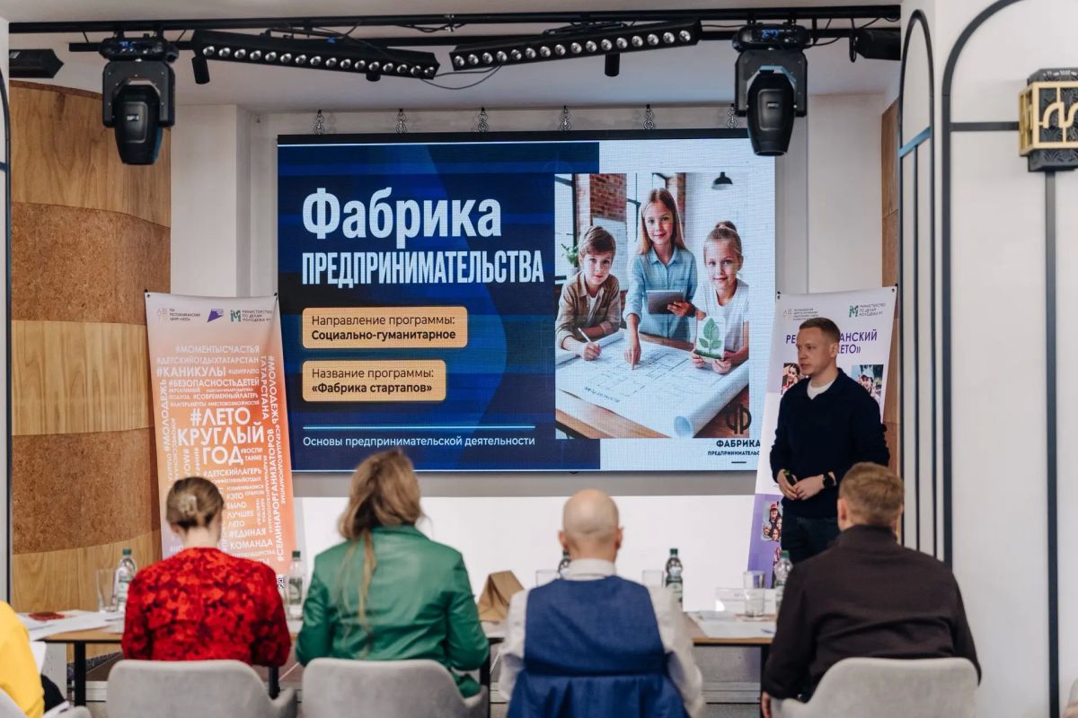 В Татарстане проходит смотр-конкурс программ детского отдыха на 2027 год В Татарстане проходит смотр-конкурс программ детского отдыха на 2027 год