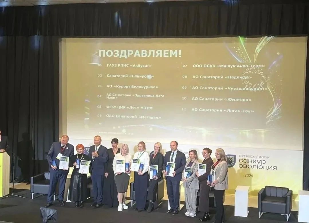 Сразу четыре санатория республики вошли в престижный рейтинг «ТОП-100 российских здравниц»
