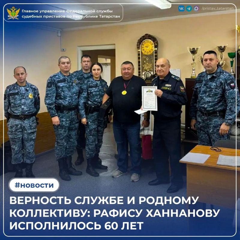 У хорошего водителя за плечами не только тысячи километров, но и целая история службы! Поздравления принимает Рафис Мансурович Ханнанов — водитель Набережночелнинского специализированного отделения судебных приставов по...