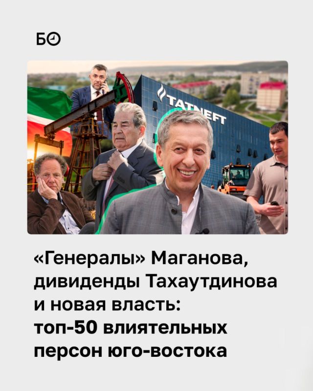 Публикуем обновленный рейтинг 50 влиятельных людей юго-востока Татарстана