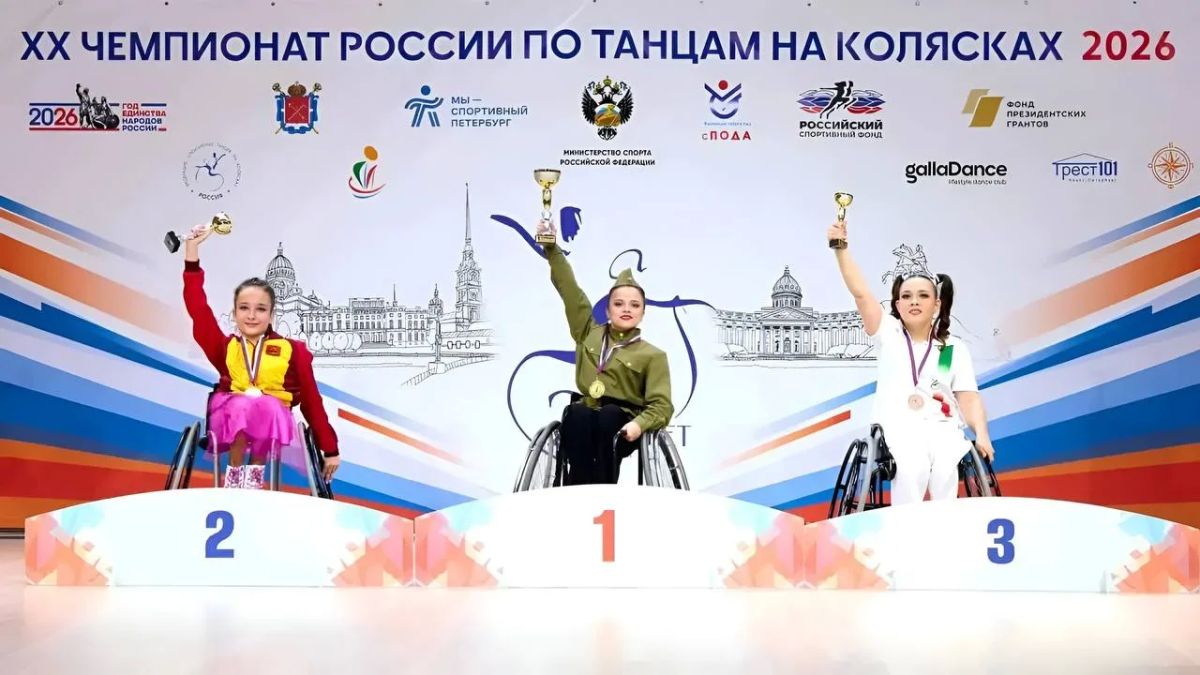 Татарстанские спортсмены завоевали 12 медалей на Чемпионате России по танцам на колясках Татарстанские спортсмены завоевали 12 медалей на Чемпионате России по танцам на колясках