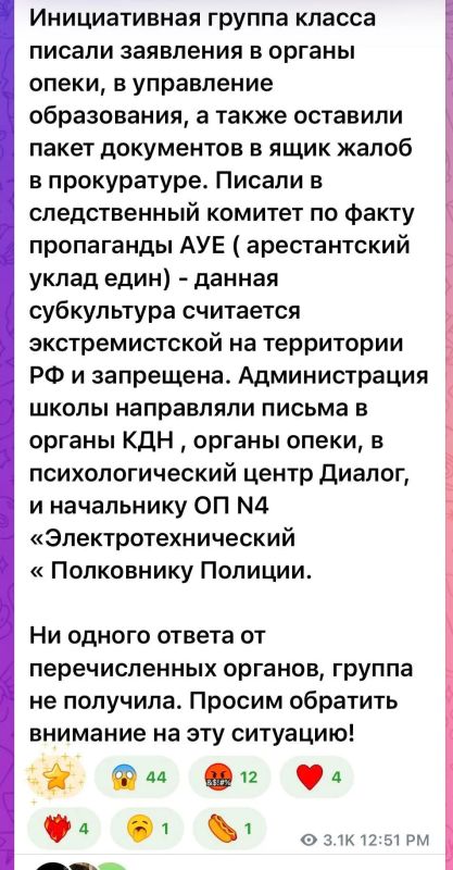 Екатерина Мизулина: В предложку весь день присылают видео из школы 53 в Набережных Челнах: по словам родителей школьников, в 8 класс недавно пришла учиться девочка, которая создала целую банду агрессивных подростков Екатерина Мизулина: В предложку весь день присылают видео из школы 53 в Набережных Челнах: по словам родителей школьников, в 8 класс недавно пришла учиться девочка, которая создала целую банду агрессивных подростков