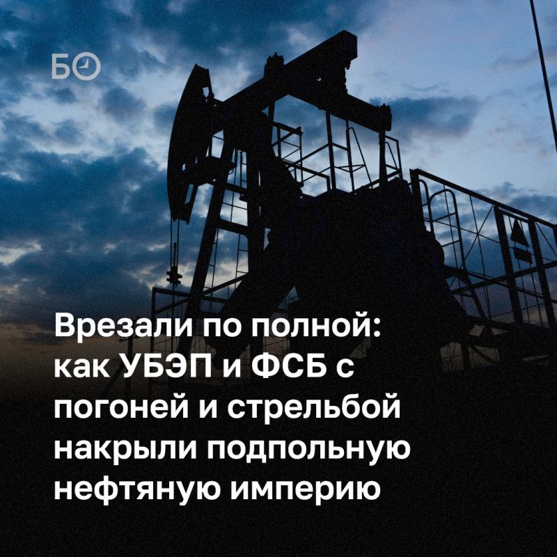 Силовики задержали группу предполагаемых похитителей нефти из трубопровода «Татнефти» в Лениногорском районе