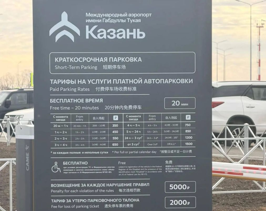 Аэропорт Казани разъяснил правила парковки у нового терминала B Аэропорт Казани разъяснил правила парковки у нового терминала B