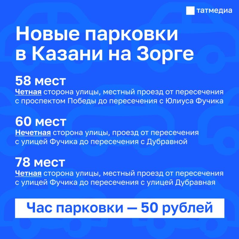 В Казани планируется создать три новые платные парковки