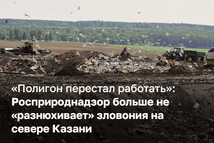 В Росприроднадзоре сообщили о заметном сокращении жалоб на качество воздуха в северной части Казани — там находятся «Салават Купере» и поселок Осиново Зеленодольского района. За прошлый год их количество упало в 2,8 раза (с...