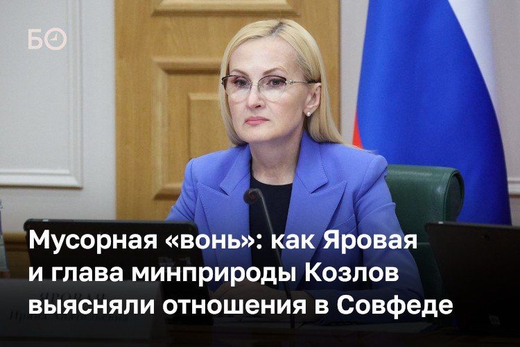 Законодатели обвинили минприроды в неисполнении поручений президента по мусорной реформе