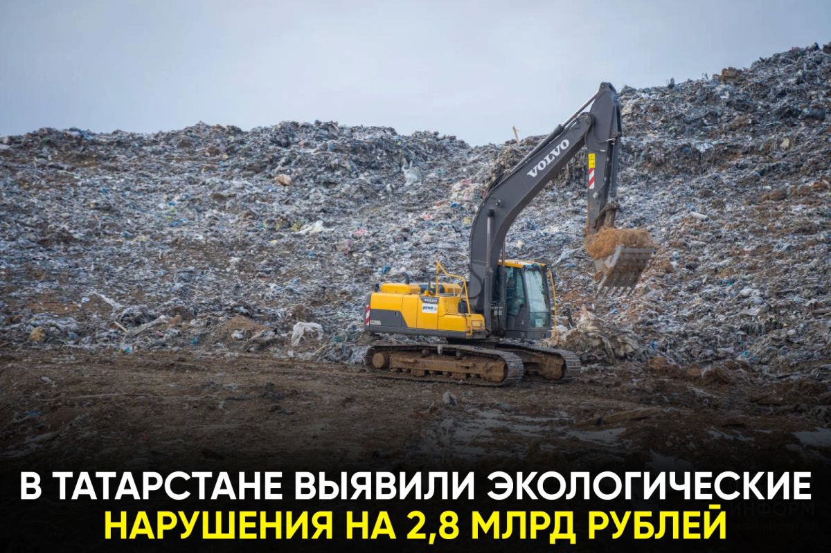 Что происходит с экологией Татарстана?