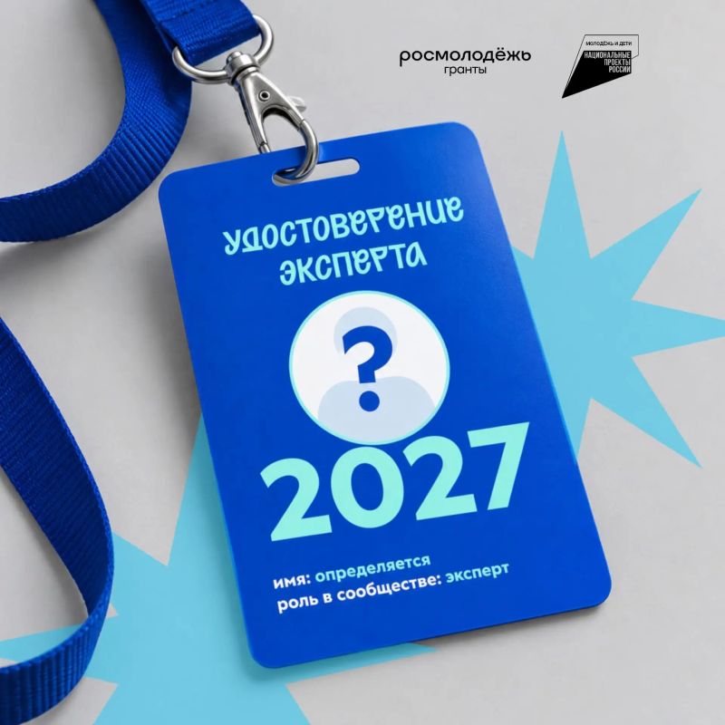 Новые лица экспертного совета уже на подходе