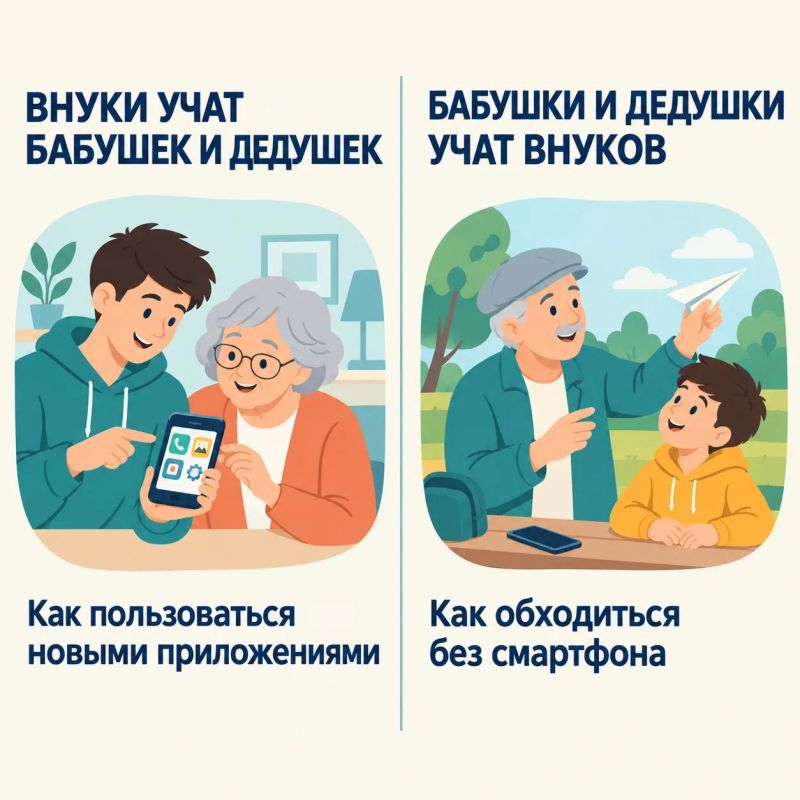 Сегодня в Россию отмечают День бабушек и дедушек. Это отличный повод вспомнить, как много поколения могут дать друг другу Сегодня в Россию отмечают День бабушек и дедушек. Это отличный повод вспомнить, как много поколения могут дать друг другу