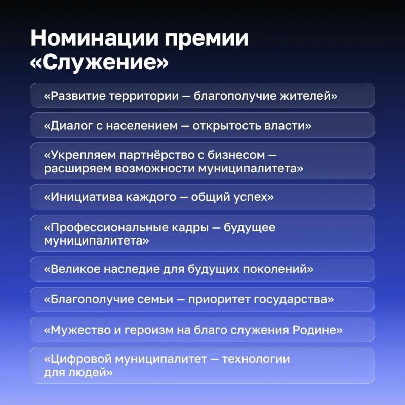 Стартовала IV Всероссийская муниципальная премия «Служение» Стартовала IV Всероссийская муниципальная премия «Служение»