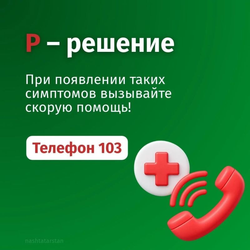 29 октября – Всемирный день борьбы с инсультом 29 октября – Всемирный день борьбы с инсультом