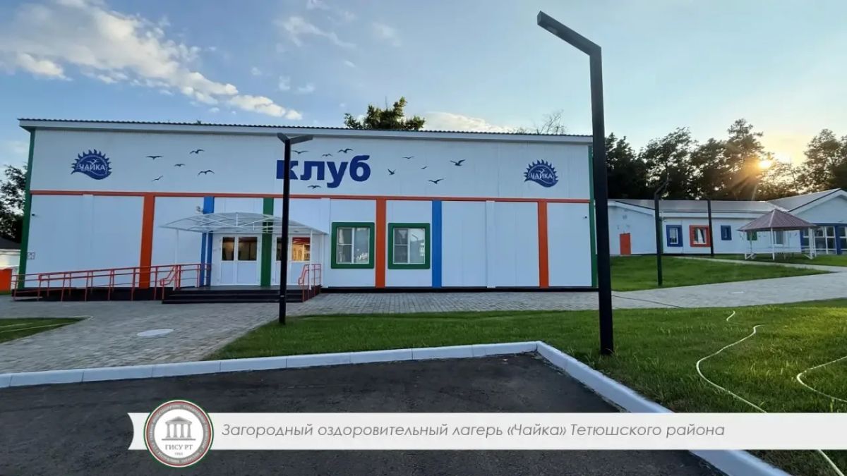 В Татарстане обновили 15 детских оздоровительных лагерей В Татарстане обновили 15 детских оздоровительных лагерей