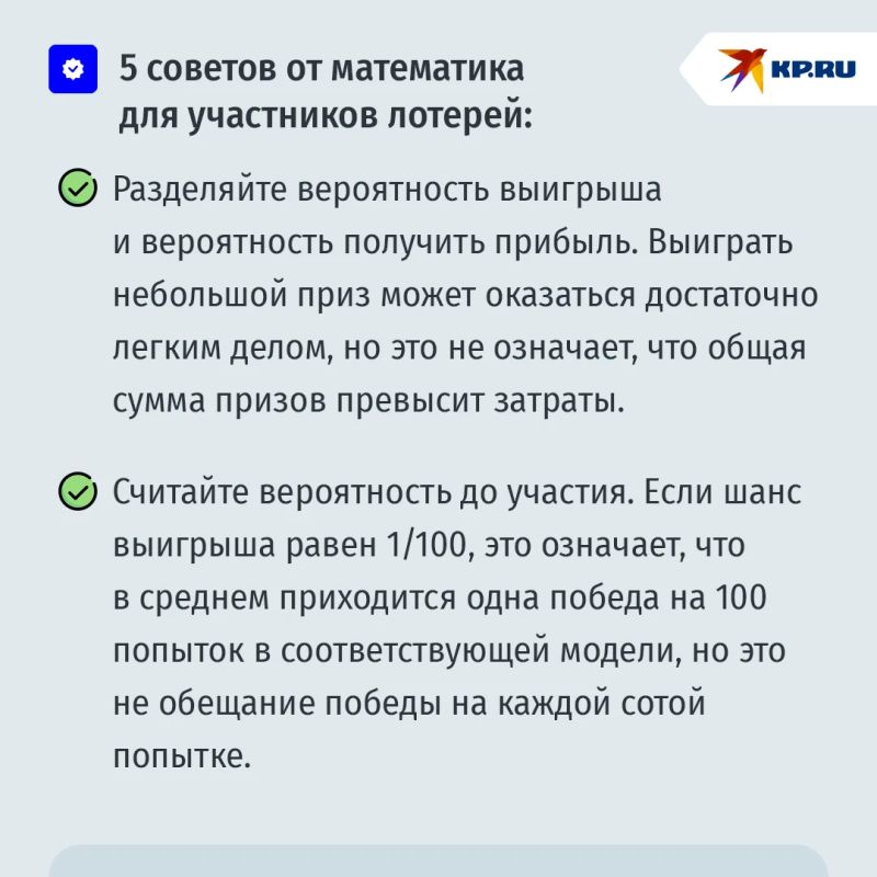Можно ли выиграть в лотерею, покупая больше билетов? Ученый объяснил, почему эта стратегия не работает Можно ли выиграть в лотерею, покупая больше билетов? Ученый объяснил, почему эта стратегия не работает