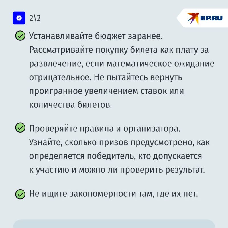 Можно ли выиграть в лотерею, покупая больше билетов? Ученый объяснил, почему эта стратегия не работает Можно ли выиграть в лотерею, покупая больше билетов? Ученый объяснил, почему эта стратегия не работает