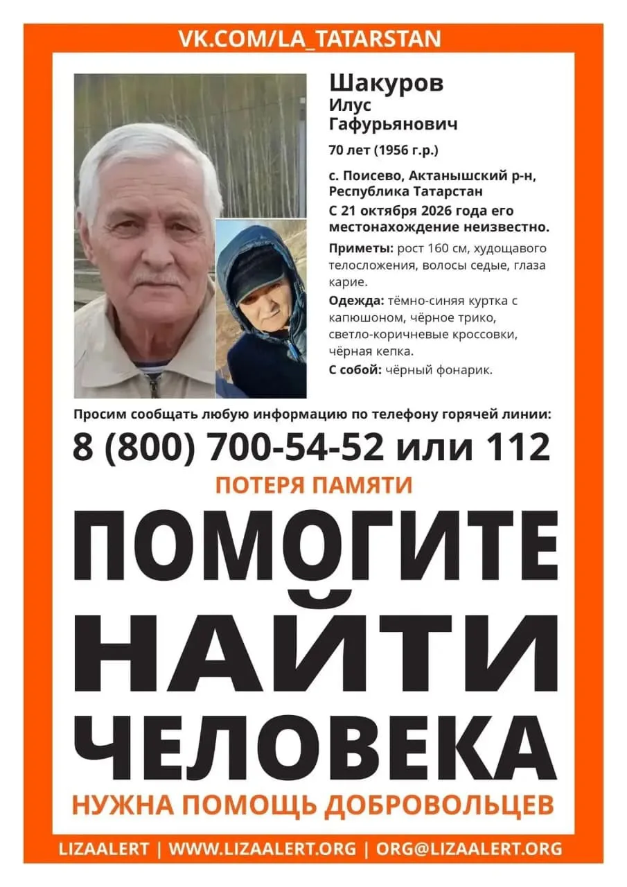 70 яшьлек Илс Шкровны эзлилр