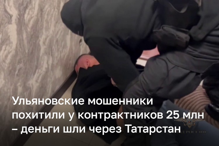 Пятерых жителей Ульяновской области задержали по делу о хищении свыше 25 млн рублей у 10 контрактников