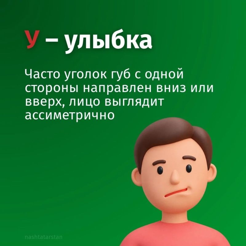 29 октября – Всемирный день борьбы с инсультом 29 октября – Всемирный день борьбы с инсультом