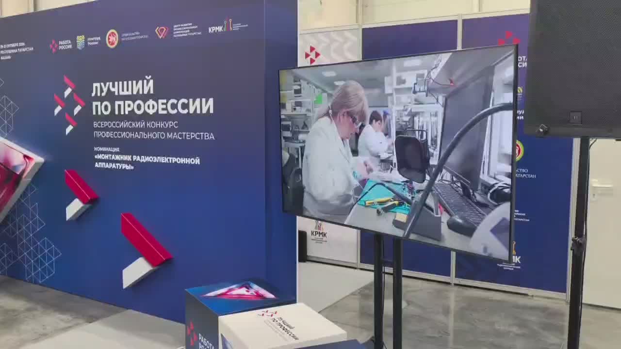 В Казани стартовал федеральный этап Всероссийского конкурса профессионального мастерства «Лучший по профессии» по номинации «Монтажник радиоэлектронной аппаратуры»
