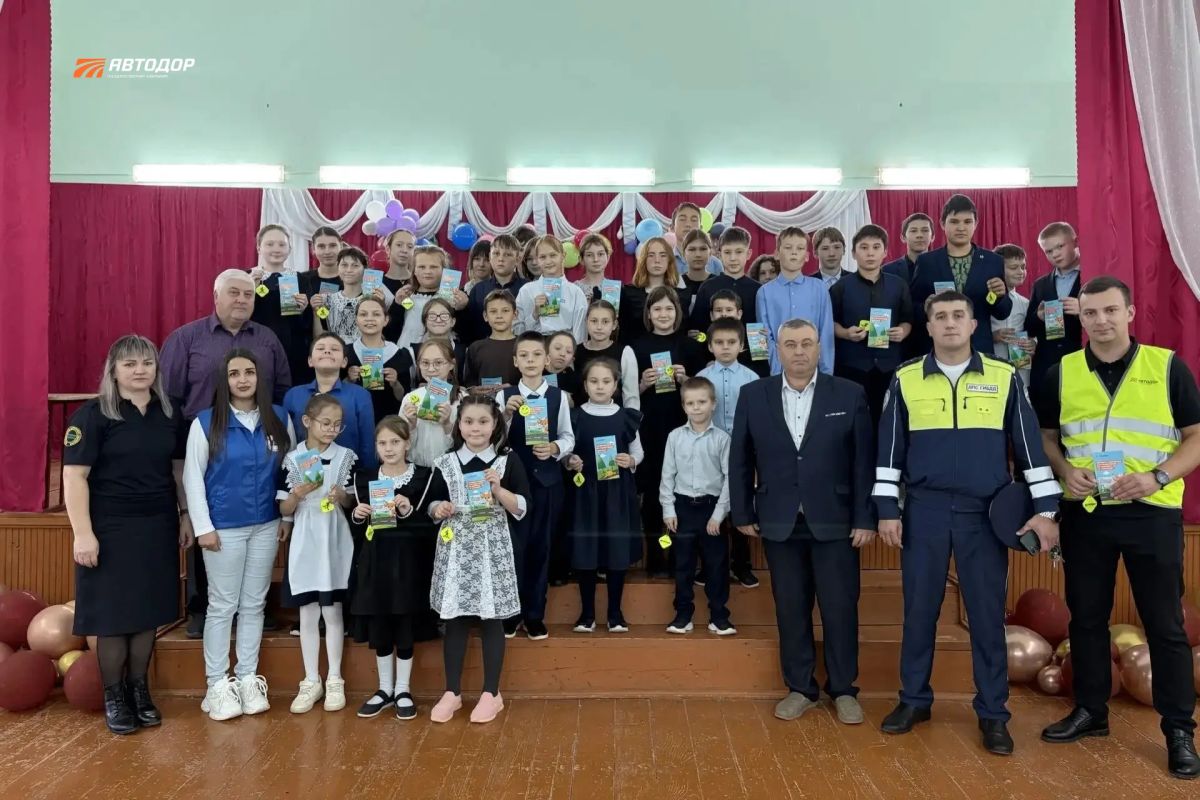 Сотрудники Автодора провели уроки дорожной безопасности в школах Сотрудники Автодора провели уроки дорожной безопасности в школах