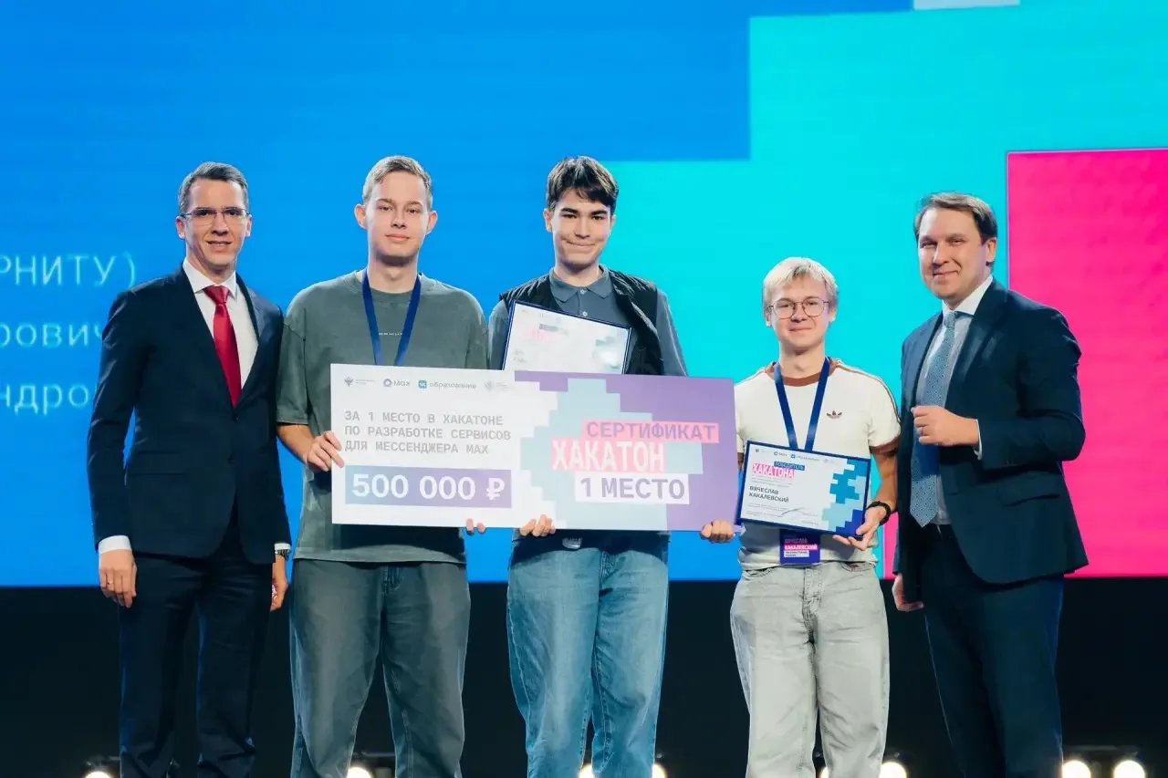 Студенты создали более 400 цифровых решений на хакатоне MAX